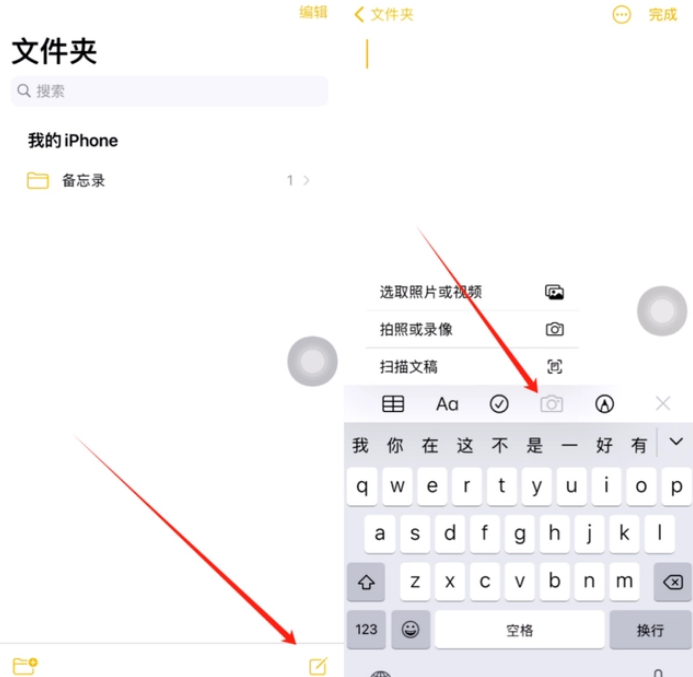 坊子苹果维修网点分享怎么使用iPhone备忘录扫描证件 