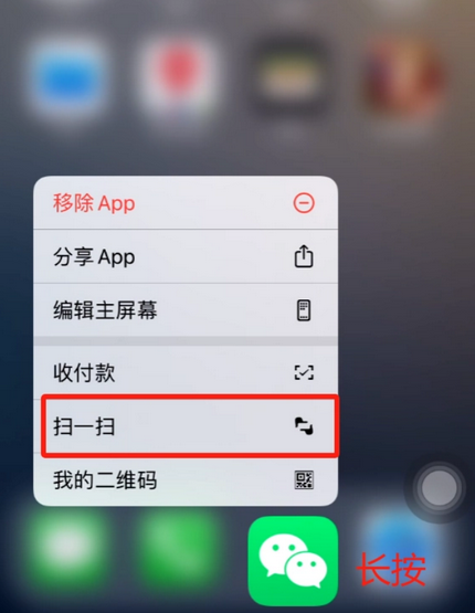 坊子苹果手机维修分享iPhone 15如何快速打开扫一扫 