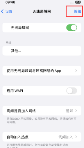 坊子苹果Wifi维修分享iPhone怎么关闭公共网络WiFi自动连接 