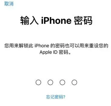 坊子苹果15维修网点分享iPhone 15六位密码怎么改四位 