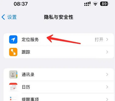 坊子苹果客服中心分享iPhone 输入“发现石油”触发定位 