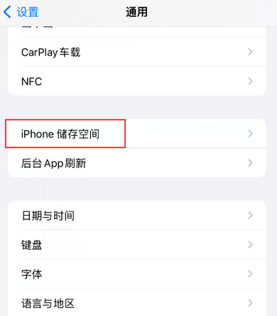 坊子iPhone系统维修分享iPhone储存空间系统数据占用过大怎么修复 