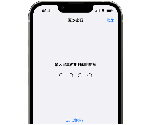 坊子iPhone屏幕维修分享iPhone屏幕使用时间密码忘记了怎么办 