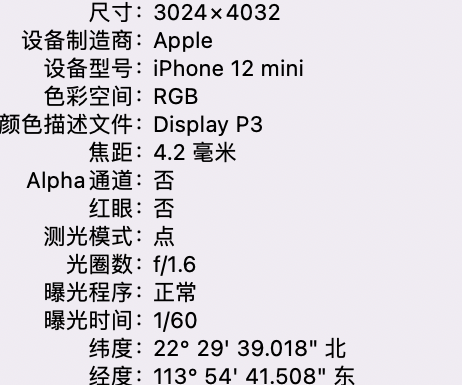 坊子苹果15维修服务分享iPhone 15拍的照片太亮解决办法 