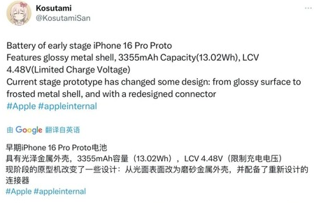 坊子苹果16pro维修分享iPhone 16Pro电池容量怎么样