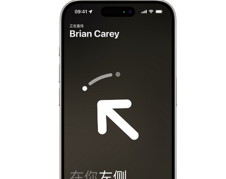 坊子苹果15维修iPhone15使用“查找”与朋友见面