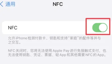 坊子苹果维修服务分享iPhone15NFC功能开启方法 