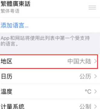 坊子苹果无线网维修店分享iPhone无线局域网无法开启怎么办