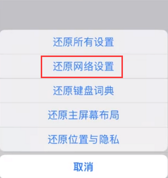 坊子苹果无线网维修店分享iPhone无线局域网无法开启怎么办