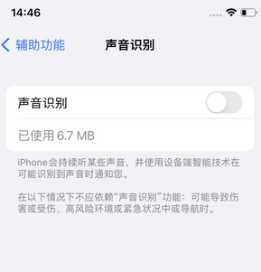 坊子苹果锁屏维修分享iPhone锁屏时声音忽大忽小调整方法