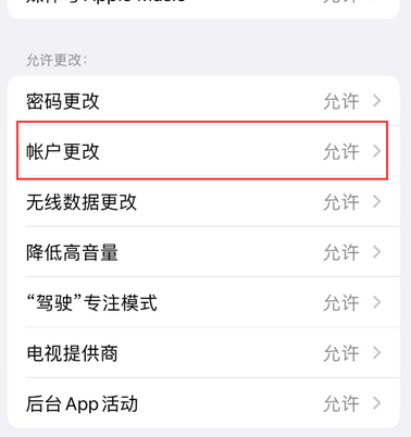 坊子appleID维修服务iPhone设置中Apple ID显示为灰色无法使用