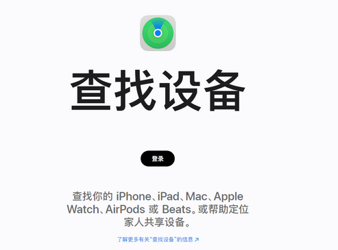坊子苹果服务中心分享iPhone查找应用定位不准确怎么办