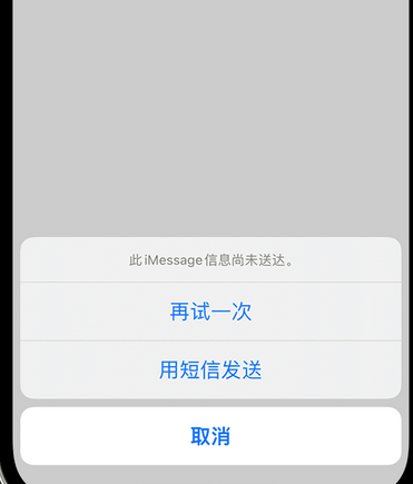 坊子apple维修iPhone上无法正常发送iMessage信息