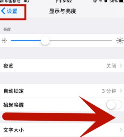 坊子苹坊子果维修网点分享iPhone快速返回上一级方法教程