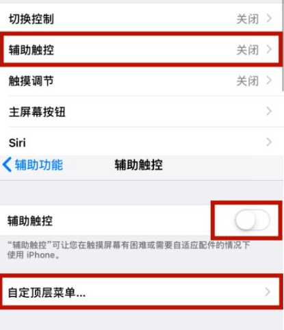 坊子苹坊子果维修网点分享iPhone快速返回上一级方法教程