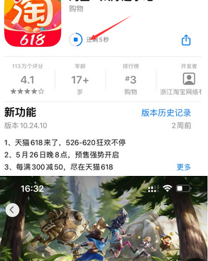 坊子苹果维修站分享如何查看App Store软件下载剩余时间 