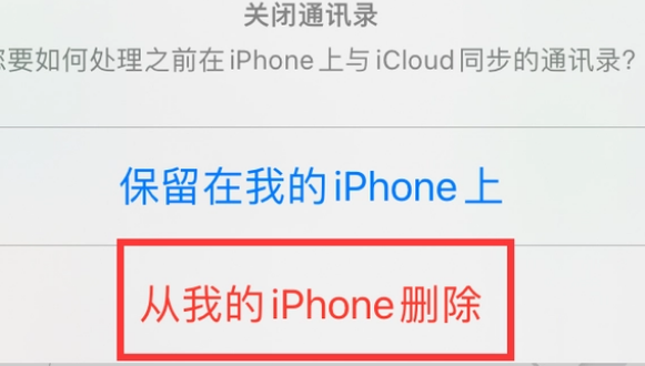 坊子苹果14维修站分享iPhone14如何批量删除联系人