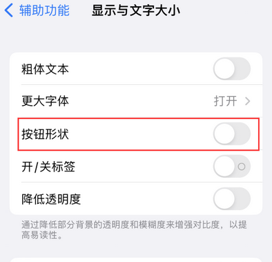 坊子苹果换屏维修分享iPhone屏幕上出现方块按钮如何隐藏