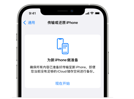 坊子苹果14维修网点分享iPhone14如何增加iCloud临时免费空间 