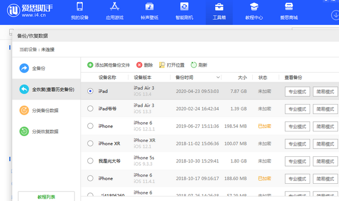 坊子苹果14维修网点分享iPhone14如何增加iCloud临时免费空间