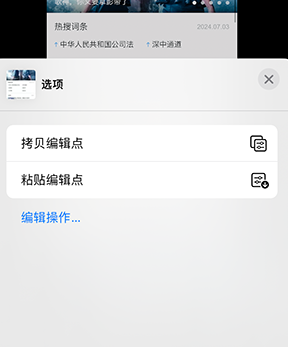 坊子iPhone维修服务分享iPhone怎么批量修图