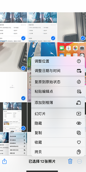 坊子iPhone维修服务分享iPhone怎么批量修图