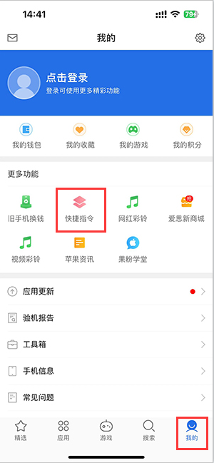 坊子苹果服务中心分享iPhone的快捷指令如何使用 