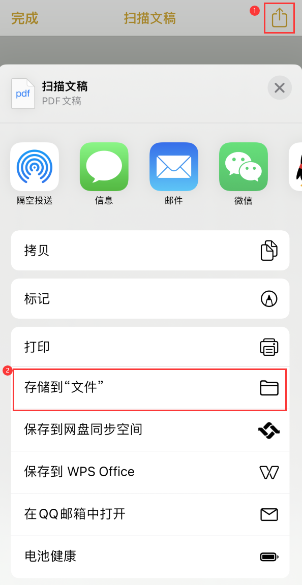 坊子iPhone14维修站点分享苹果14通过手机将纸质文件转为电子档 