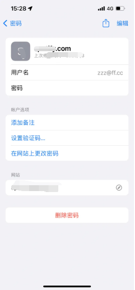 坊子苹果14服务点分享iPhone14忘记APP密码快速找回方法 