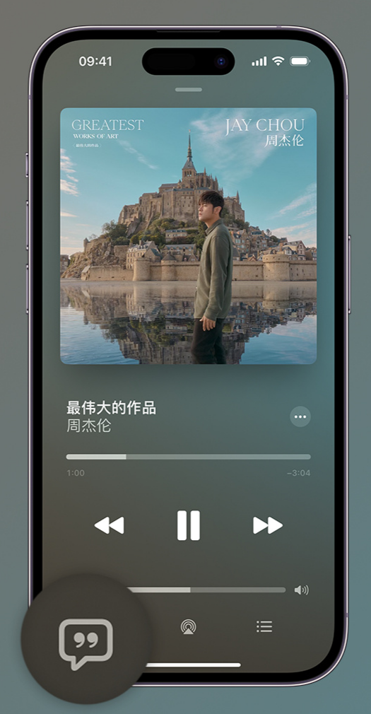 坊子iphone维修分享如何在iPhone上使用Apple Music全新唱歌功能 