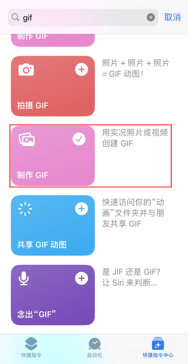 坊子苹果手机维修分享iOS16小技巧:在iPhone上制作GIF图片 