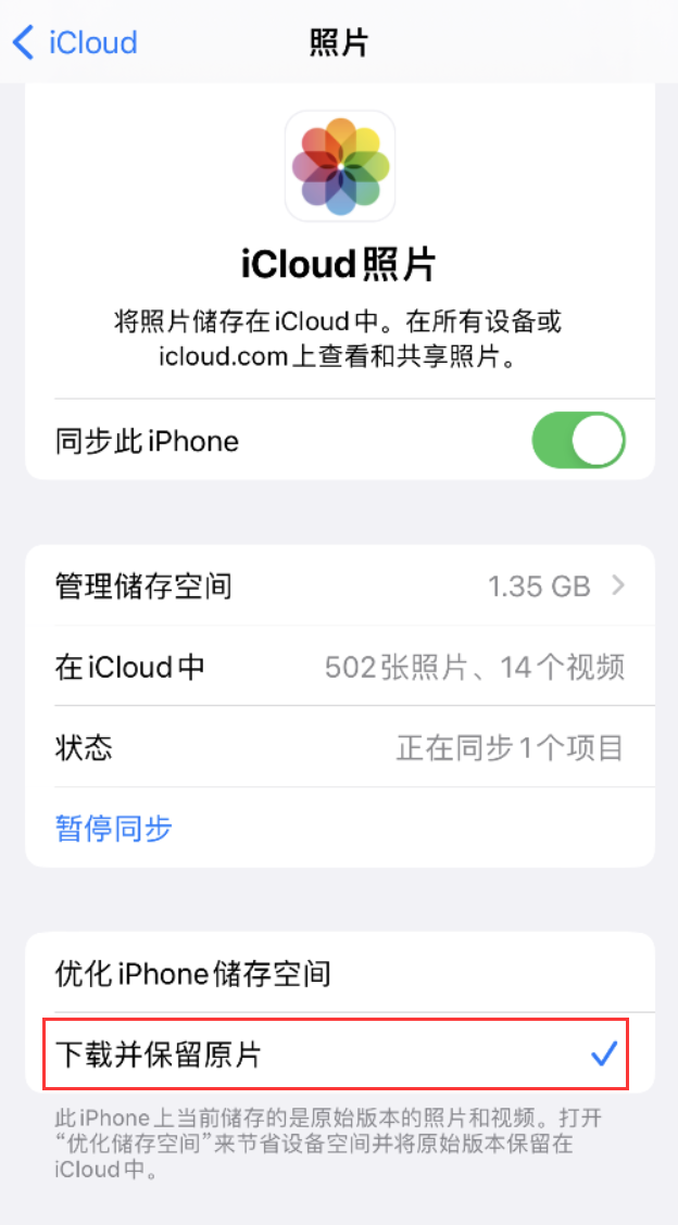 坊子苹果手机维修分享iPhone 无法加载高质量照片怎么办 