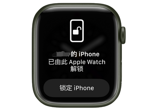 坊子苹果手机维修分享用 AppleWatch 解锁配备面容 ID 的 iPhone方法 