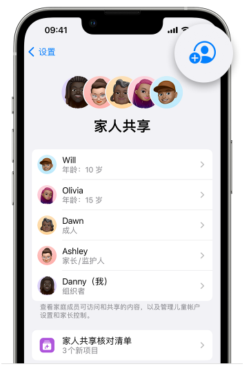 坊子苹果维修网点分享iOS 16 小技巧：通过“家人共享”为孩子创建 Apple ID 