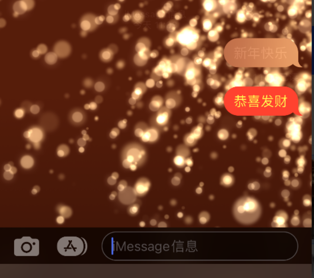 坊子苹果维修网点分享iPhone 小技巧：使用 iMessage 信息和红包功能 