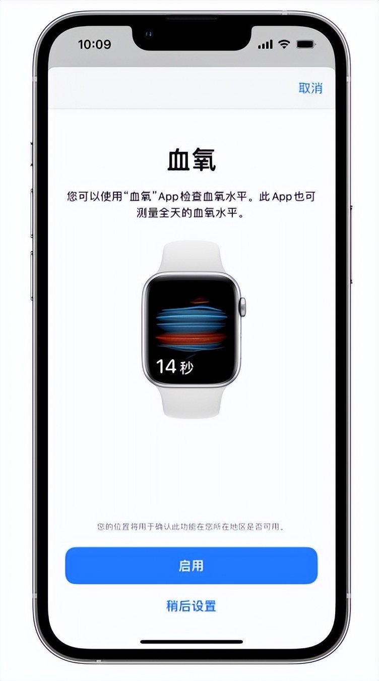 坊子苹果14维修店分享使用iPhone 14 pro测血氧的方法 