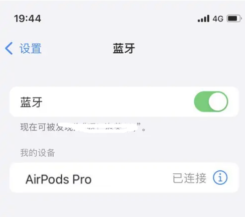 坊子苹果维修网点分享AirPods Pro连接设备方法教程 