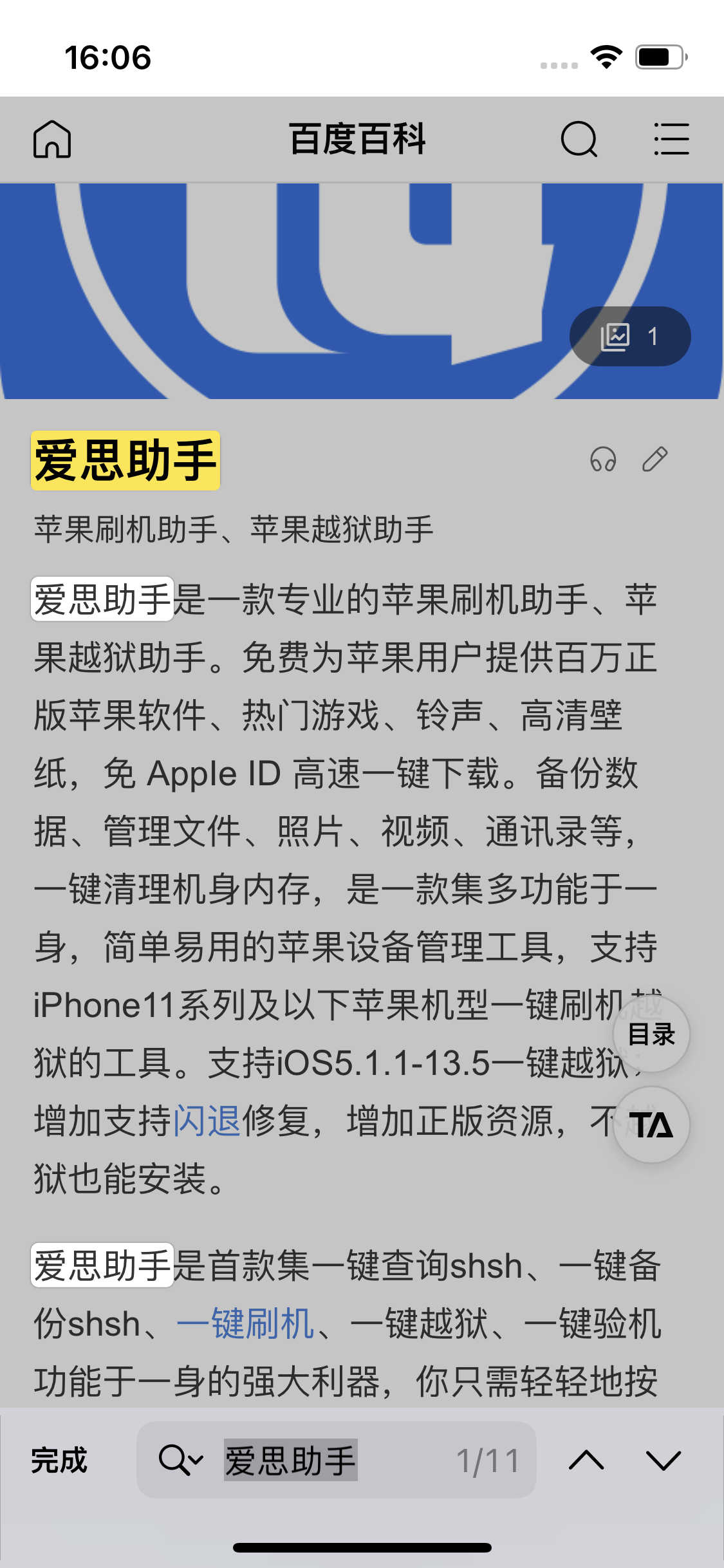 坊子苹果14维修分享iPhone 14手机如何在safari浏览器中搜索关键词 