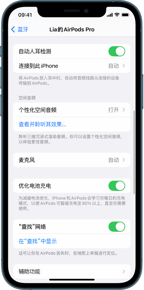 坊子苹果手机维修分享如何通过 iPhone “查找”功能定位 AirPods 