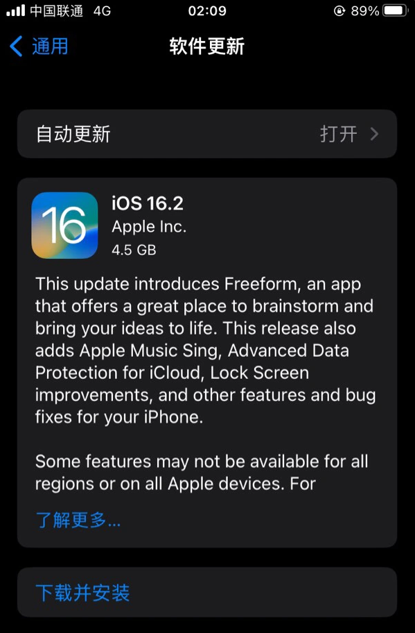 坊子苹果服务网点分享为什么说iOS 16.2 RC版非常值得更新 