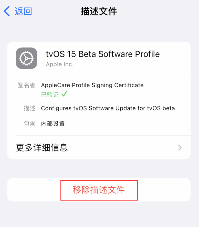 坊子苹果手机维修分享iOS 16 屏蔽系统更新教程 