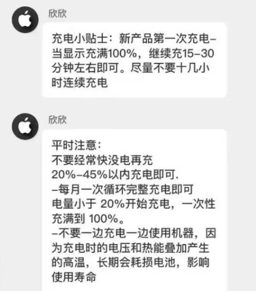 坊子苹果14维修分享iPhone14 充电小妙招 