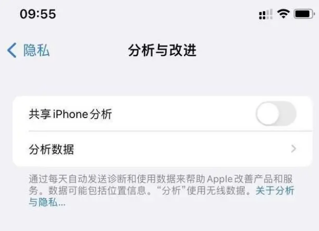 坊子苹果手机维修分享iPhone如何关闭隐私追踪 