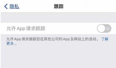 坊子苹果13维修分享使用iPhone13时如何保护自己的隐私 