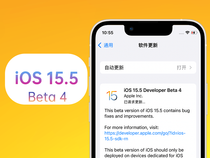 坊子苹果手机维修分享iOS 15.5 Beta4优缺点汇总 