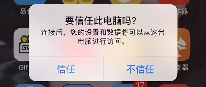 坊子苹果手机维修分享升级OS 18.2 Beta 