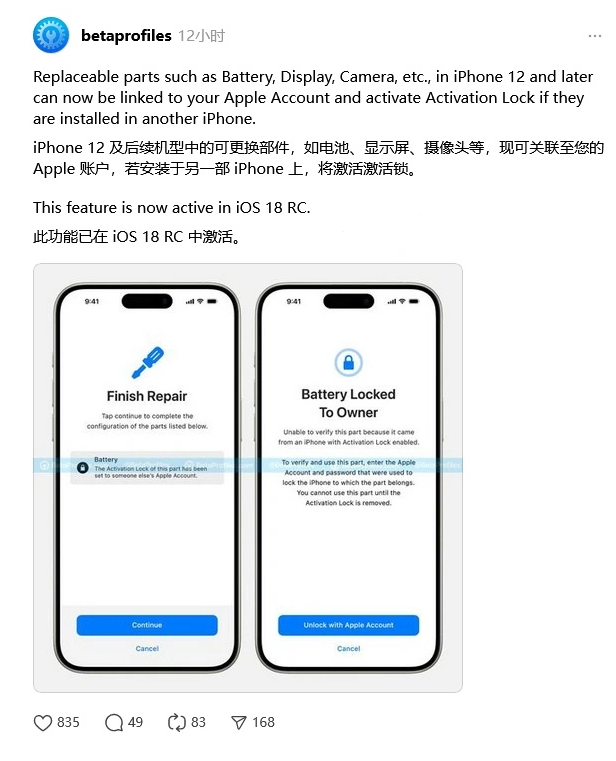 坊子苹果手机维修分享iOS 18 升级激活锁 