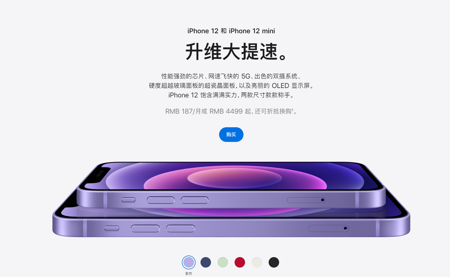 坊子苹果手机维修分享 iPhone 12 系列价格降了多少 