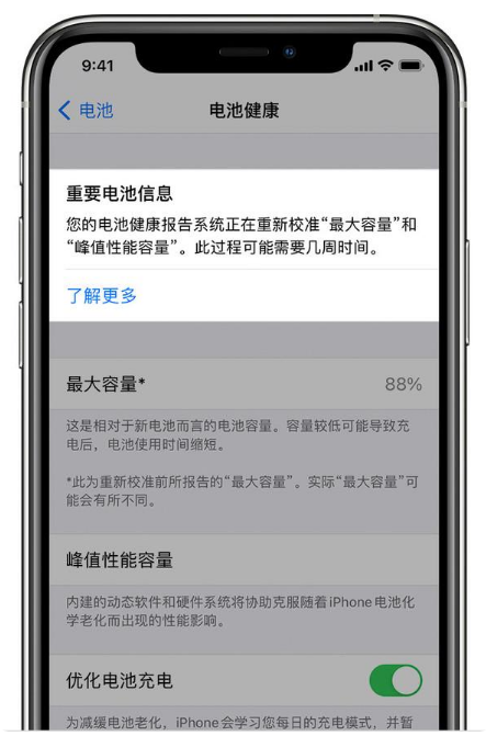 坊子苹果手机维修分享升级iOS 14.5 Beta 6后如何进行电池校准 