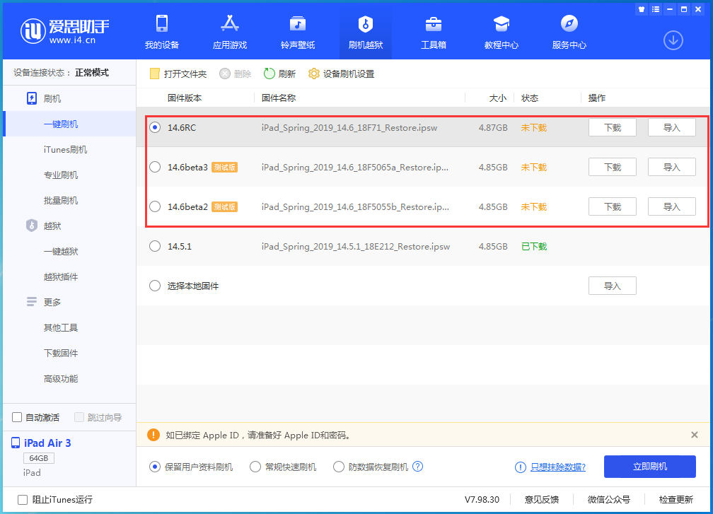 坊子苹果手机维修分享升级iOS14.5.1后相机卡死怎么办 